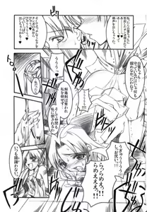 Page 18 of Binzume Sisters Binzume Imototachi 4 - preview thumbnail
