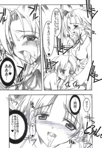 Page 22 of Binzume Sisters Binzume Imototachi 4 - preview thumbnail