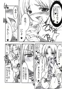 Page 23 of Binzume Sisters Binzume Imototachi 4 - preview thumbnail