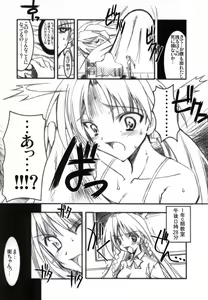 Page 26 of Binzume Sisters Binzume Imototachi 4 - preview thumbnail