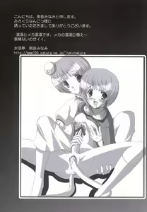 Page 31 of Binzume Sisters Binzume Imototachi 4 - preview thumbnail