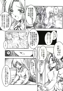 Page 7 of Binzume Sisters Binzume Imototachi 4 - preview thumbnail