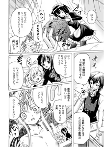 Page 152 of PLUM LS Vol.02 - preview thumbnail