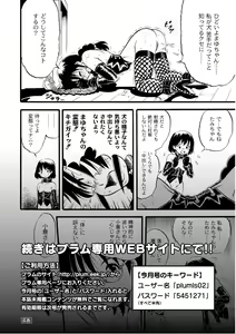Page 180 of PLUM LS Vol.02 - preview thumbnail