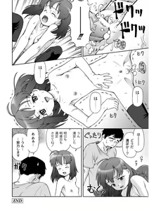 Page 82 of PLUM LS Vol.02 - preview thumbnail