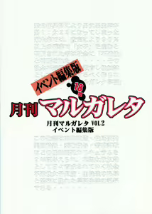 Page 41 of Monthly Margareta Vol. 2 Event Henshuuban - preview thumbnail