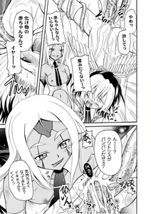 Page 46 of PLUM FE Vol. 3 - preview thumbnail
