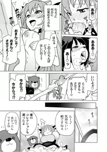 Page 84 of PLUM FE Vol. 3 - preview thumbnail