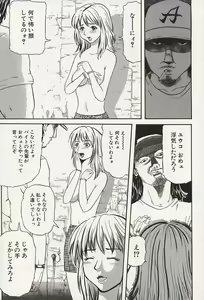 Page 104 of Kichikugoukanma - preview thumbnail