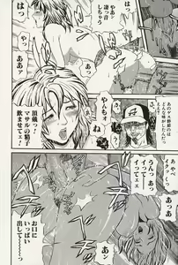 Page 111 of Kichikugoukanma - preview thumbnail