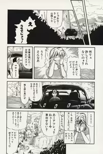 Page 113 of Kichikugoukanma - preview thumbnail