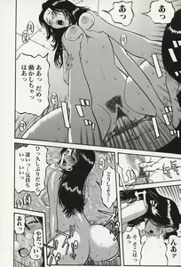 Page 17 of Kichikugoukanma - preview thumbnail