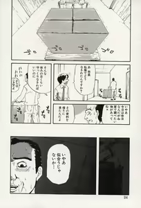 Page 29 of Kichikugoukanma - preview thumbnail