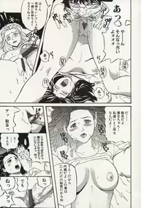 Page 48 of Kichikugoukanma - preview thumbnail