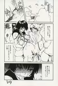 Page 69 of Kichikugoukanma - preview thumbnail