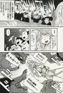 Page 78 of Kichikugoukanma - preview thumbnail