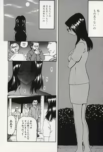 Page 93 of Kichikugoukanma - preview thumbnail