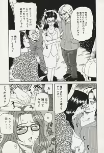 Page 94 of Kichikugoukanma - preview thumbnail