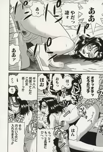 Page 97 of Kichikugoukanma - preview thumbnail
