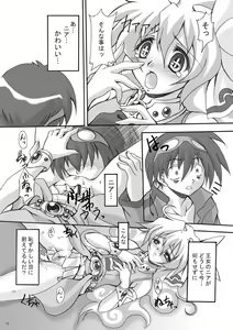Page 9 of Simon Onegai ga Arimasu - preview thumbnail