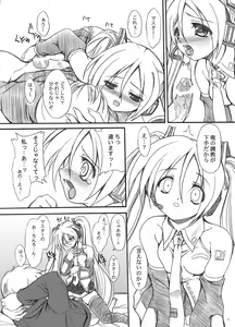 Page 7 of Miku is trained -I want you to remember.- - preview thumbnail