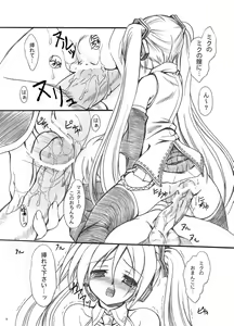 Page 8 of Miku is trained -I want you to remember.- - preview thumbnail