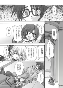 Page 4 of Rozen Maiden -Prisoner- - preview thumbnail