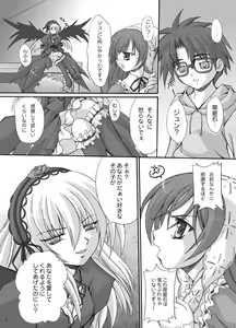 Page 5 of Rozen Maiden -Prisoner- - preview thumbnail