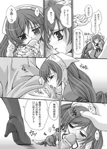 Page 8 of Rozen Maiden -Prisoner- - preview thumbnail
