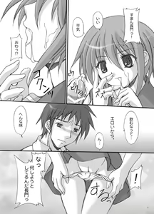 Page 7 of Verification - preview thumbnail