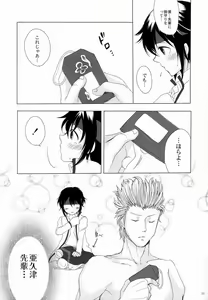 Page 22 of Danzen! - preview thumbnail