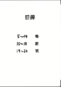 Page 5 of Hentai Niku Emaki - preview thumbnail