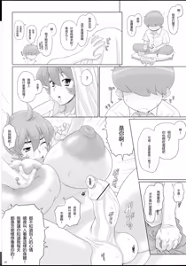 Page 8 of Hentai Niku Emaki - preview thumbnail