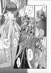 Page 170 of Mayonaka no Usagi-tachi - preview thumbnail