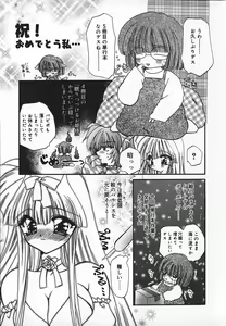 Page 182 of Mayonaka no Usagi-tachi - preview thumbnail