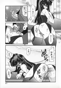 Page 64 of Mayonaka no Usagi-tachi - preview thumbnail