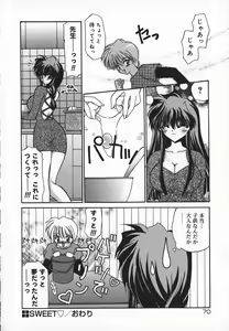 Page 73 of Mayonaka no Usagi-tachi - preview thumbnail