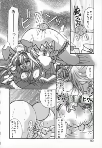 Page 83 of Mayonaka no Usagi-tachi - preview thumbnail