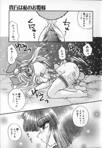 Page 84 of Mayonaka no Usagi-tachi - preview thumbnail