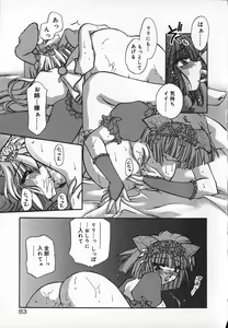 Page 86 of Mayonaka no Usagi-tachi - preview thumbnail