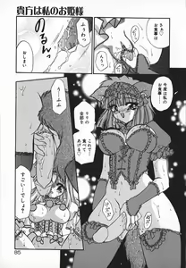 Page 88 of Mayonaka no Usagi-tachi - preview thumbnail