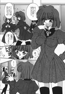 Page 97 of Mayonaka no Usagi-tachi - preview thumbnail