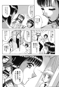 Page 102 of Fuudol 2 - preview thumbnail