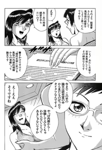 Page 11 of Fuudol 2 - preview thumbnail