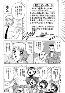 Page 111 of Fuudol 2 - preview thumbnail