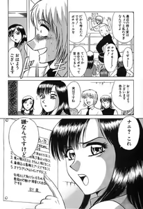 Page 112 of Fuudol 2 - preview thumbnail