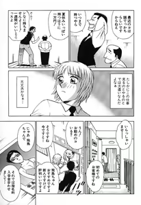 Page 14 of Fuudol 2 - preview thumbnail