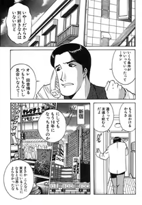 Page 145 of Fuudol 2 - preview thumbnail