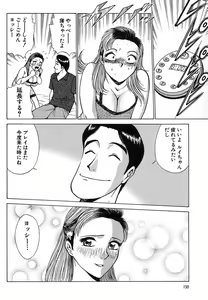 Page 150 of Fuudol 2 - preview thumbnail