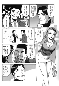 Page 156 of Fuudol 2 - preview thumbnail